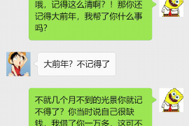 铜陵如何避免债务纠纷？专业追讨公司教您应对之策